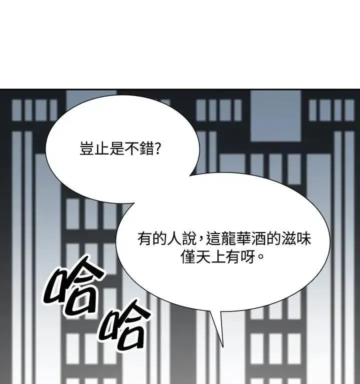 《战王传记》第113话图12