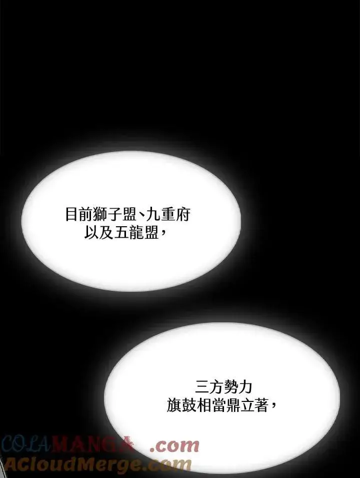 《战王传记》第113话图121