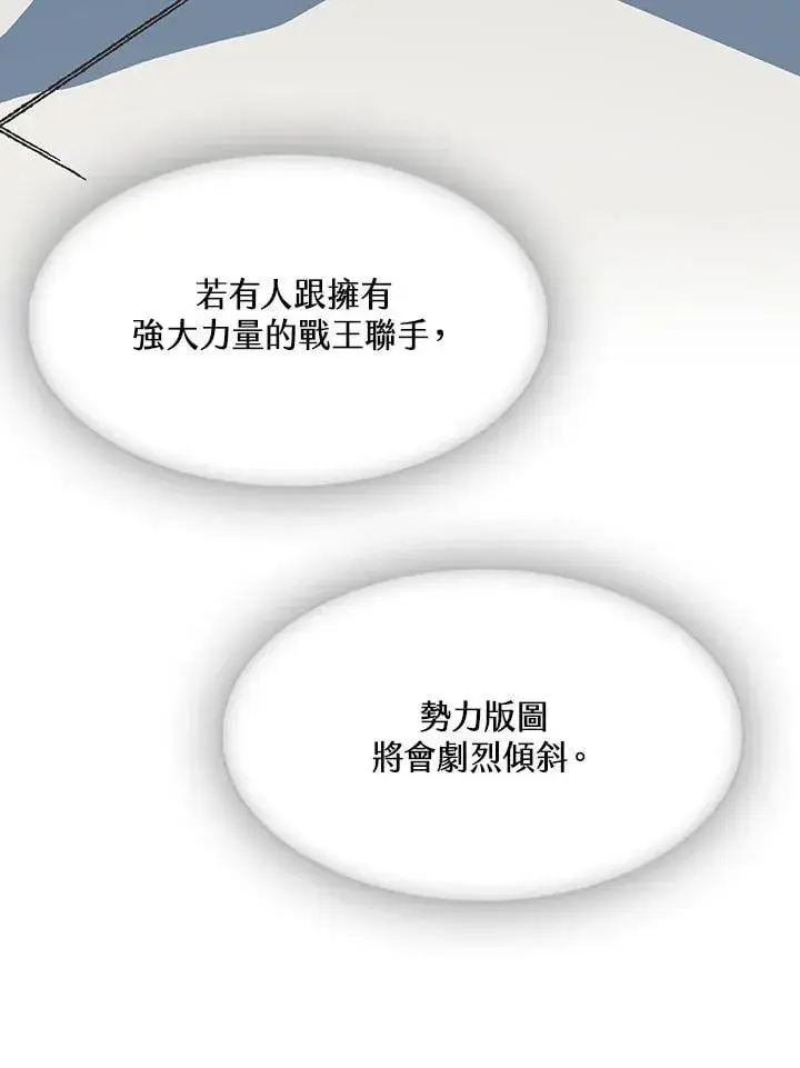 《战王传记》第113话图123