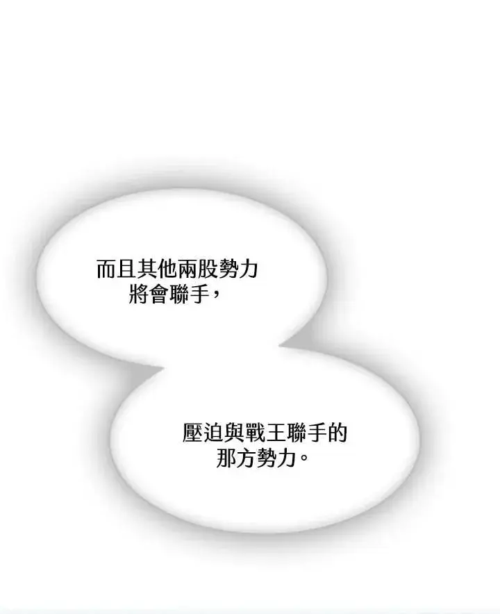 《战王传记》第113话图124