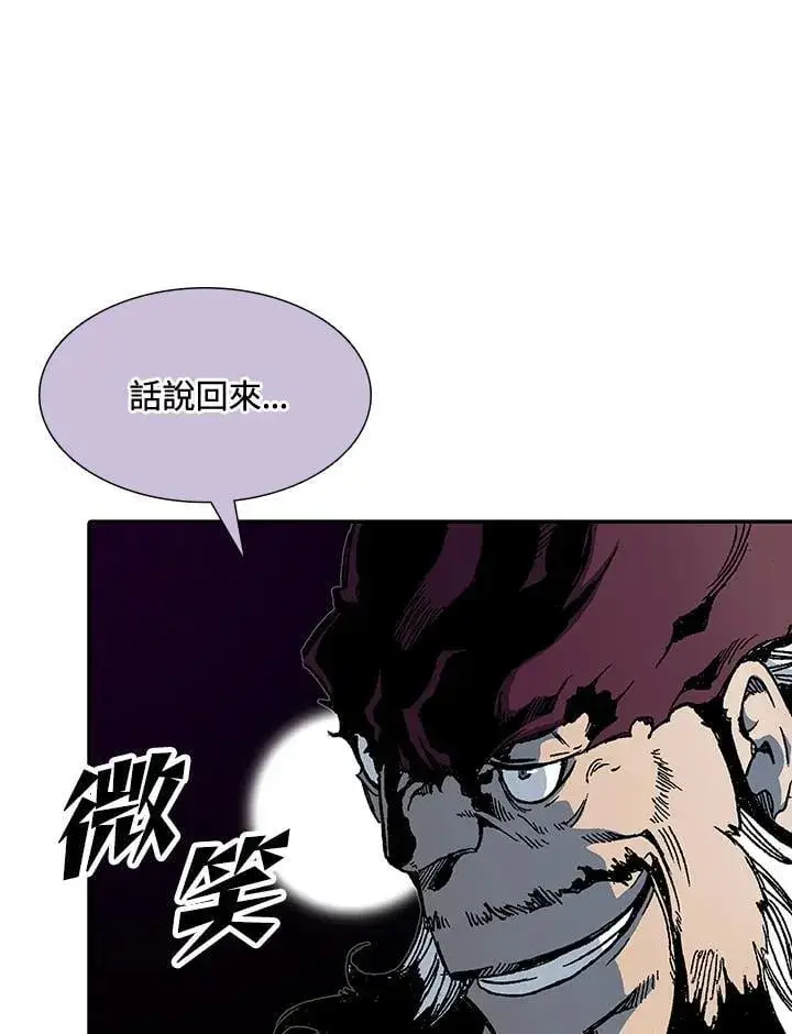 《战王传记》第113话图14