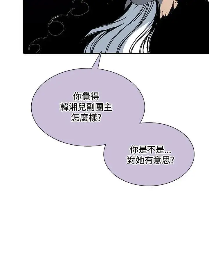 《战王传记》第113话图15