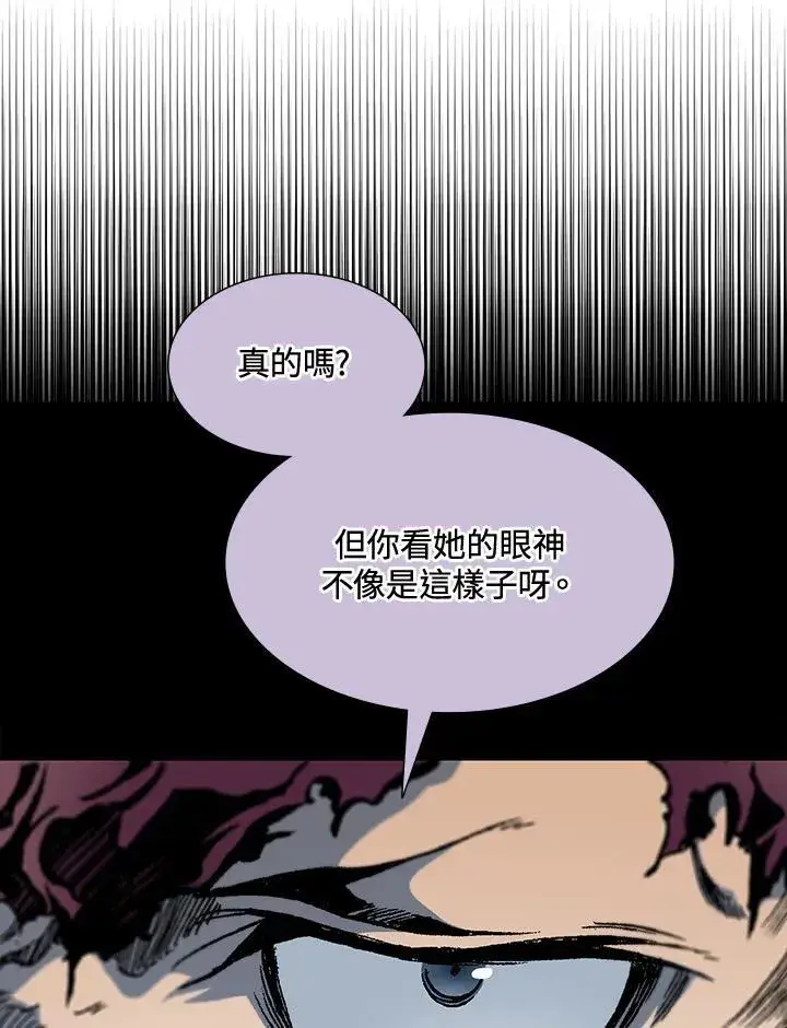 《战王传记》第113话图18