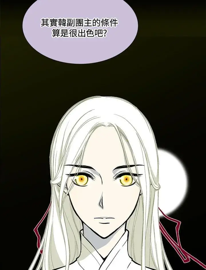 《战王传记》第113话图20