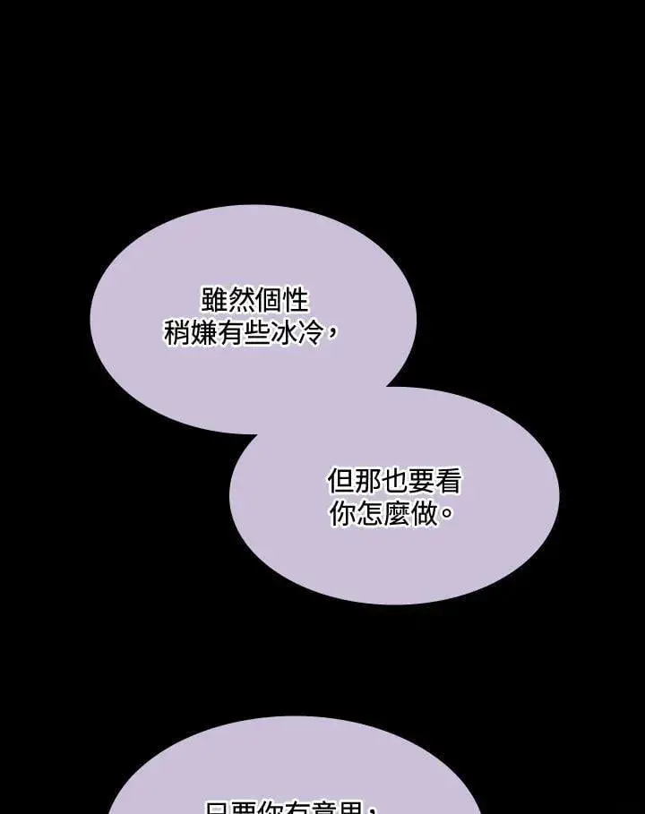 《战王传记》第113话图22