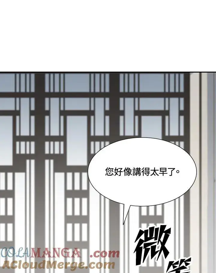 《战王传记》第113话图25
