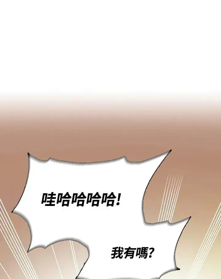 《战王传记》第113话图27