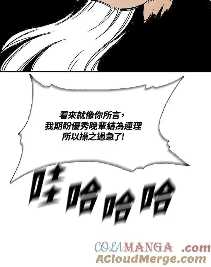 《战王传记》第113话图29