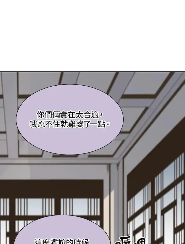 《战王传记》第113话图30