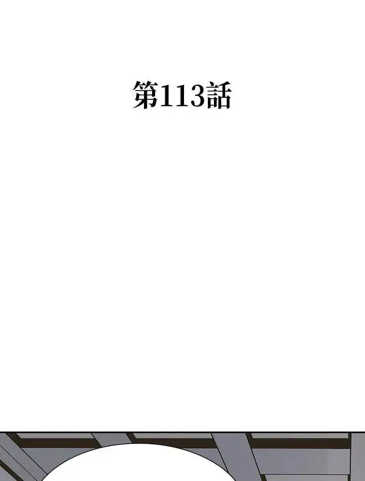 《战王传记》第113话图34