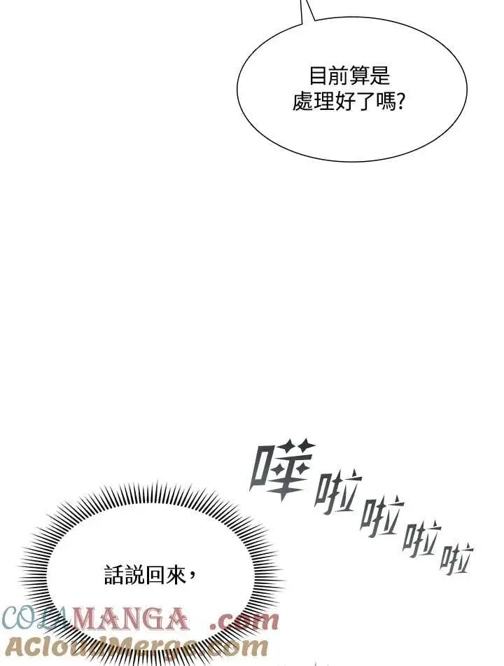 《战王传记》第113话图37