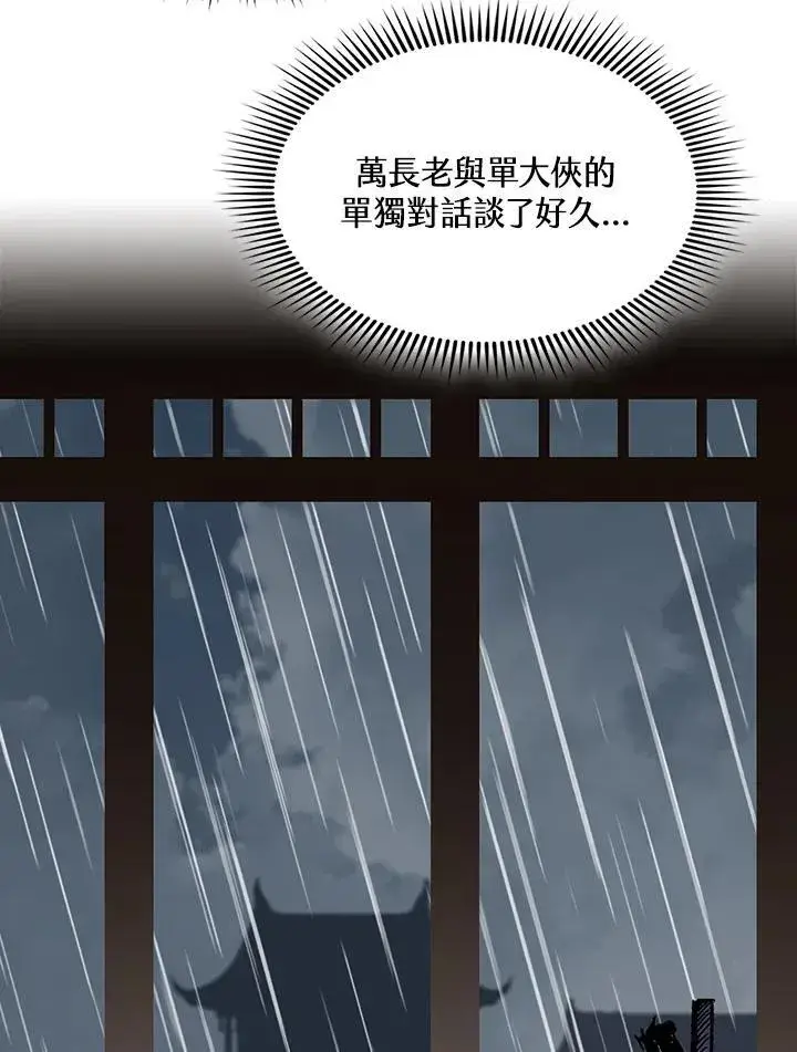 《战王传记》第113话图38