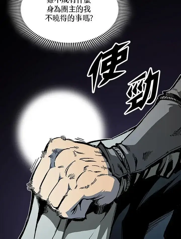 《战王传记》第113话图40