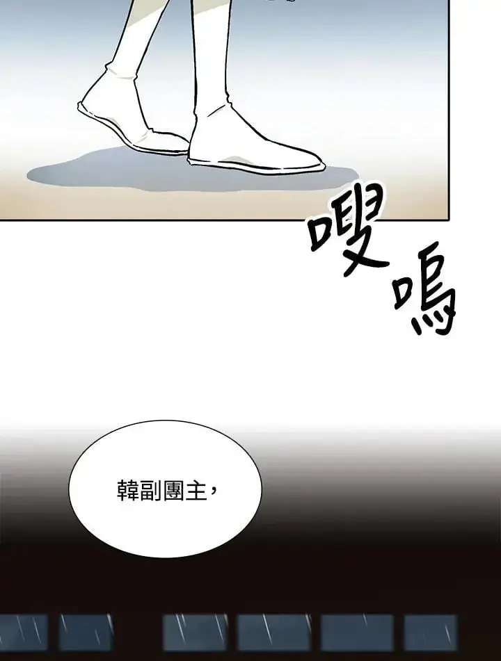 《战王传记》第113话图42