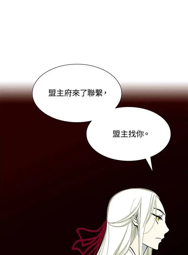 《战王传记》第113话图44