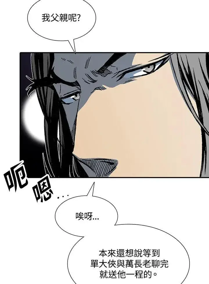 《战王传记》第113话图46