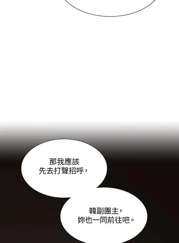 《战王传记》第113话图47