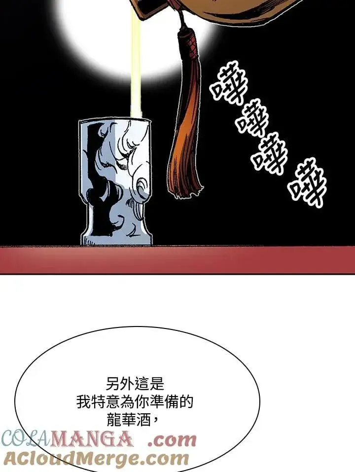 《战王传记》第113话图5
