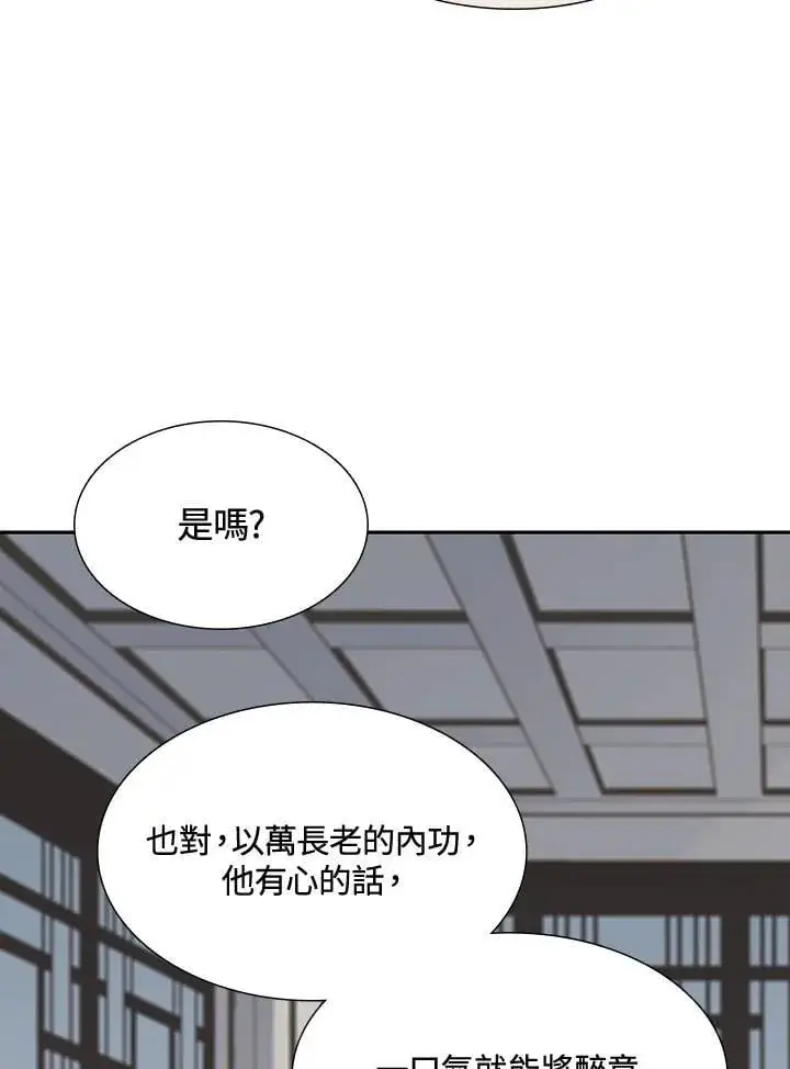 《战王传记》第113话图59