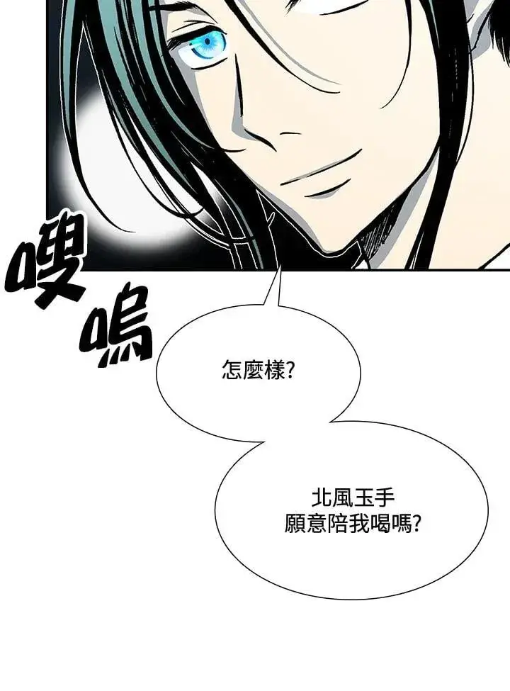 《战王传记》第113话图62