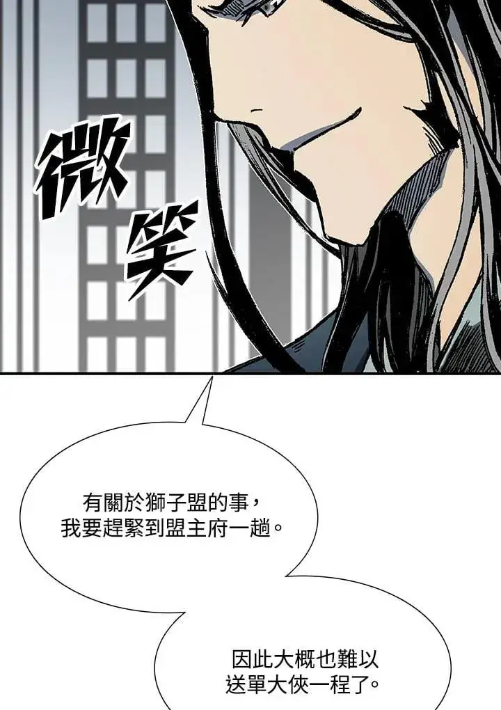 《战王传记》第113话图64