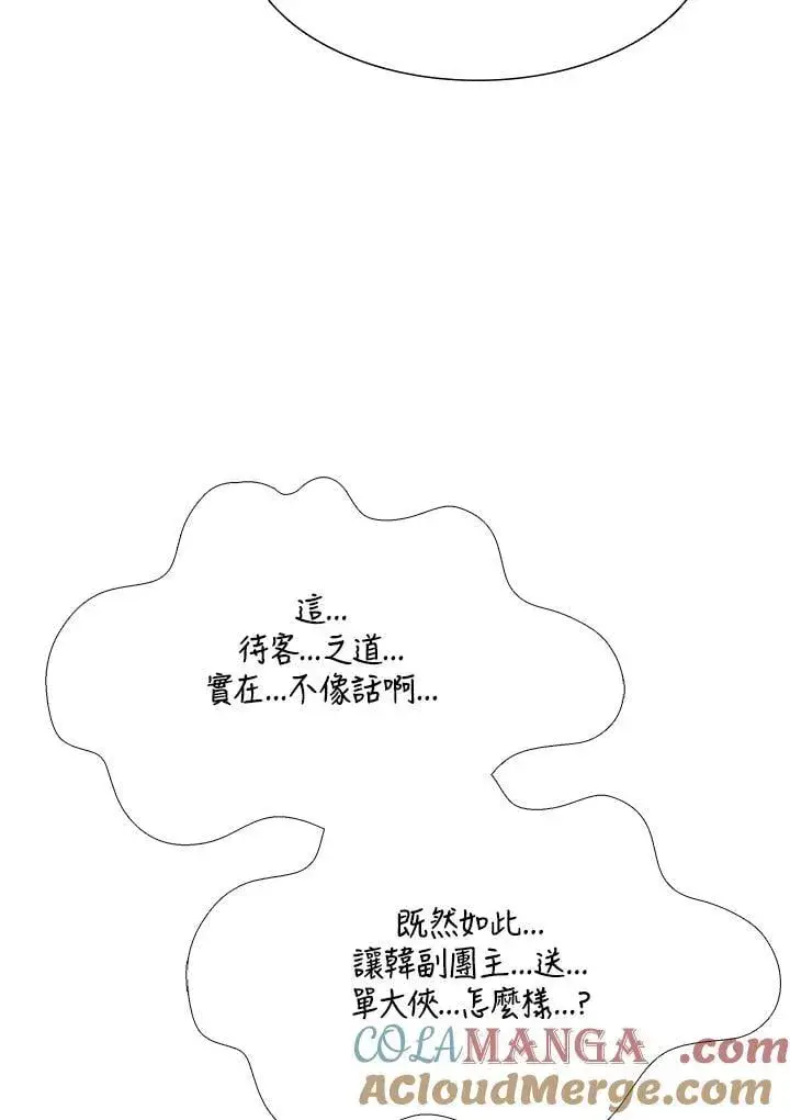 《战王传记》第113话图65