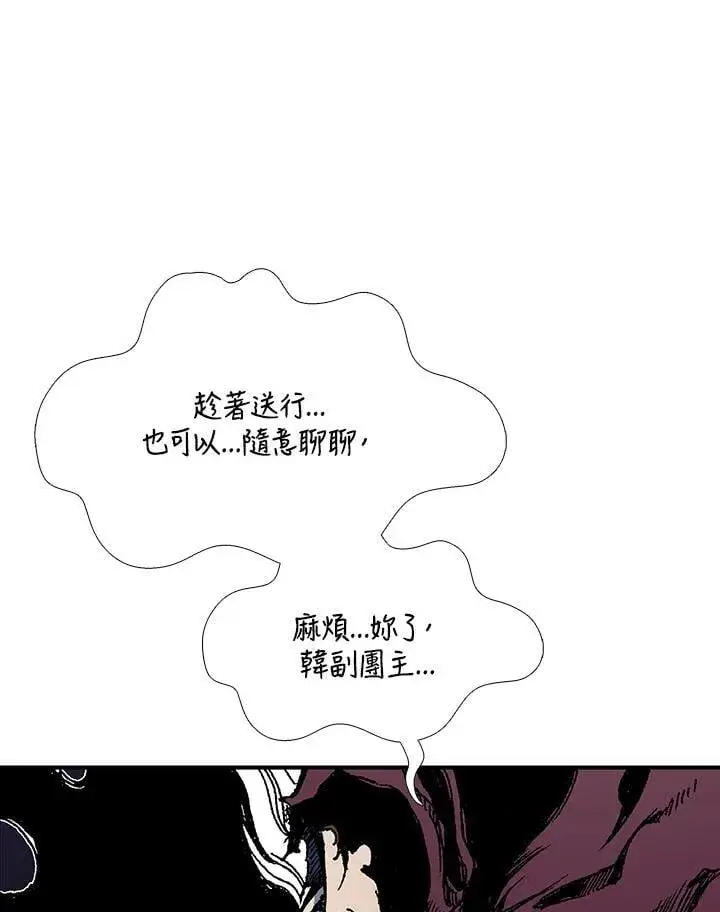 《战王传记》第113话图67