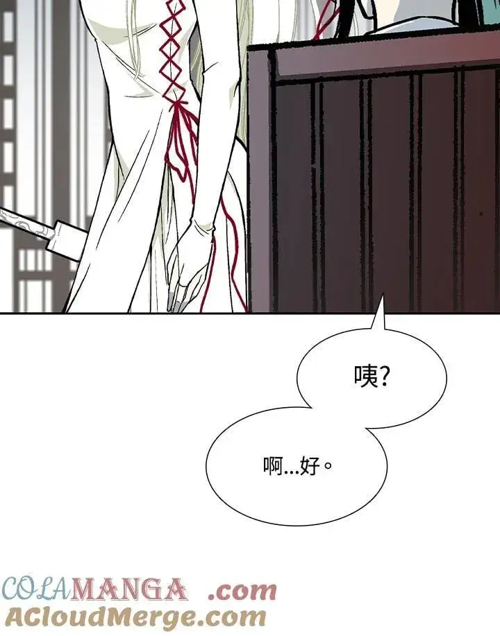 《战王传记》第113话图73