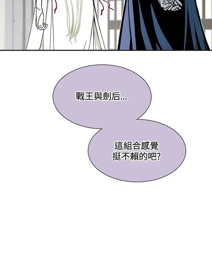 《战王传记》第113话图75