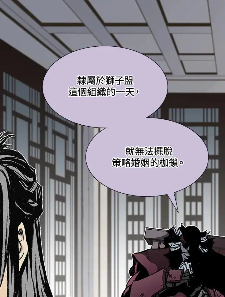《战王传记》第113话图78