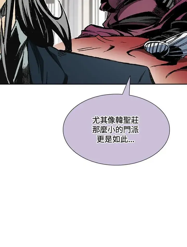 《战王传记》第113话图79