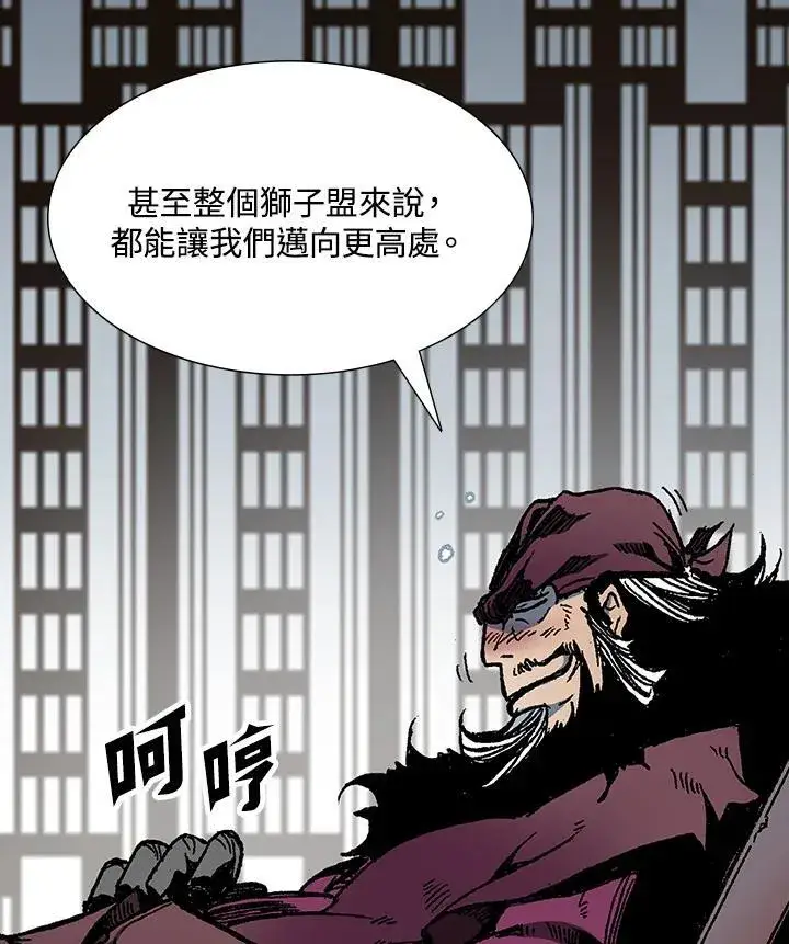 《战王传记》第113话图83