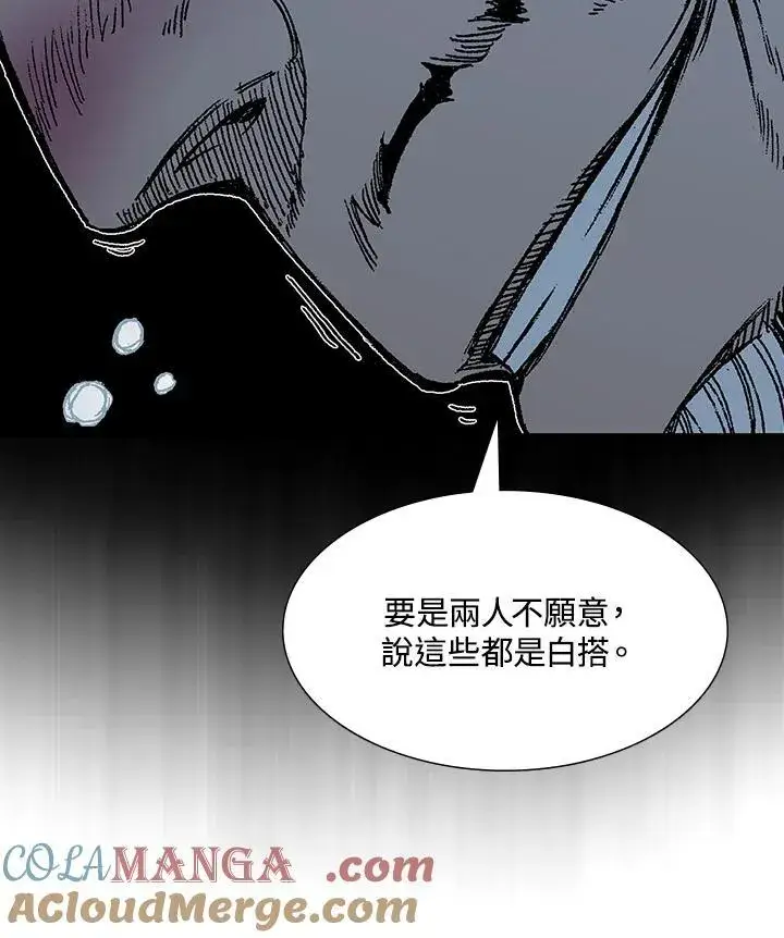 《战王传记》第113话图85