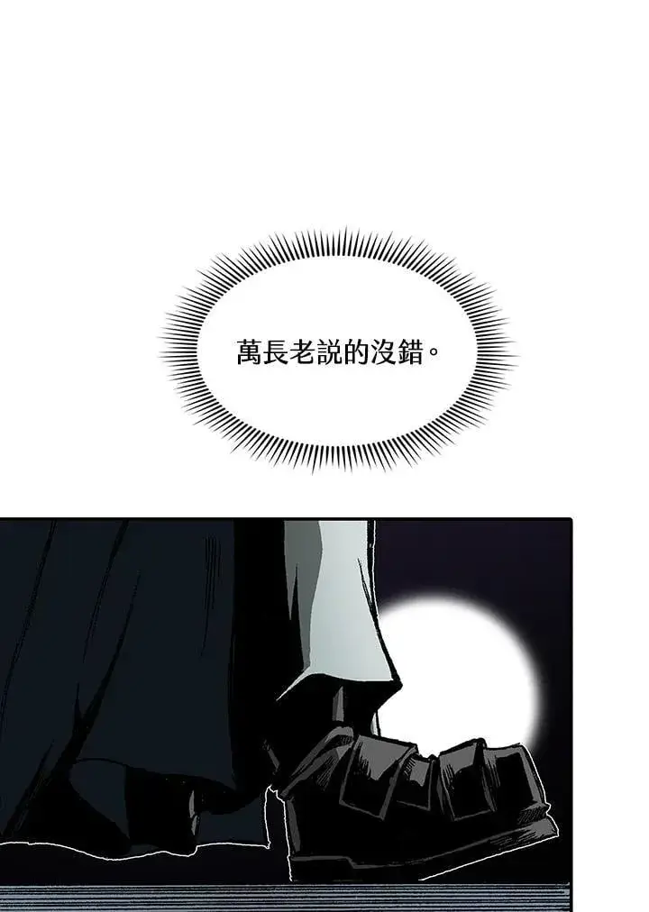 《战王传记》第113话图86