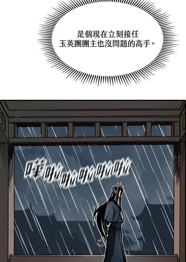 《战王传记》第113话图88