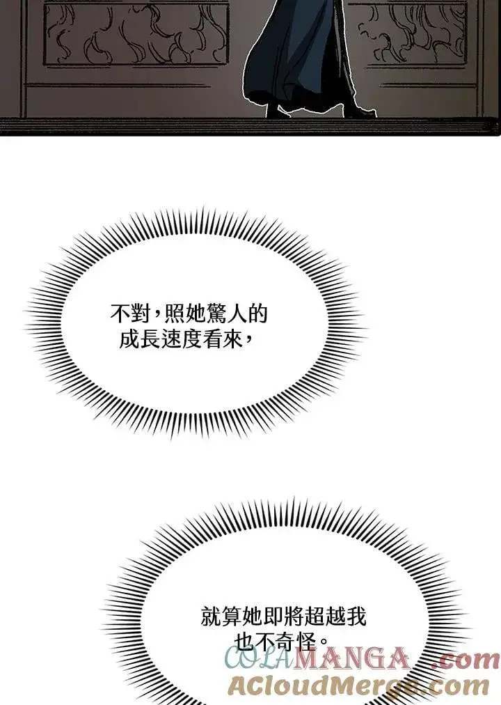 《战王传记》第113话图89