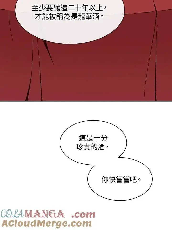 《战王传记》第113话图9