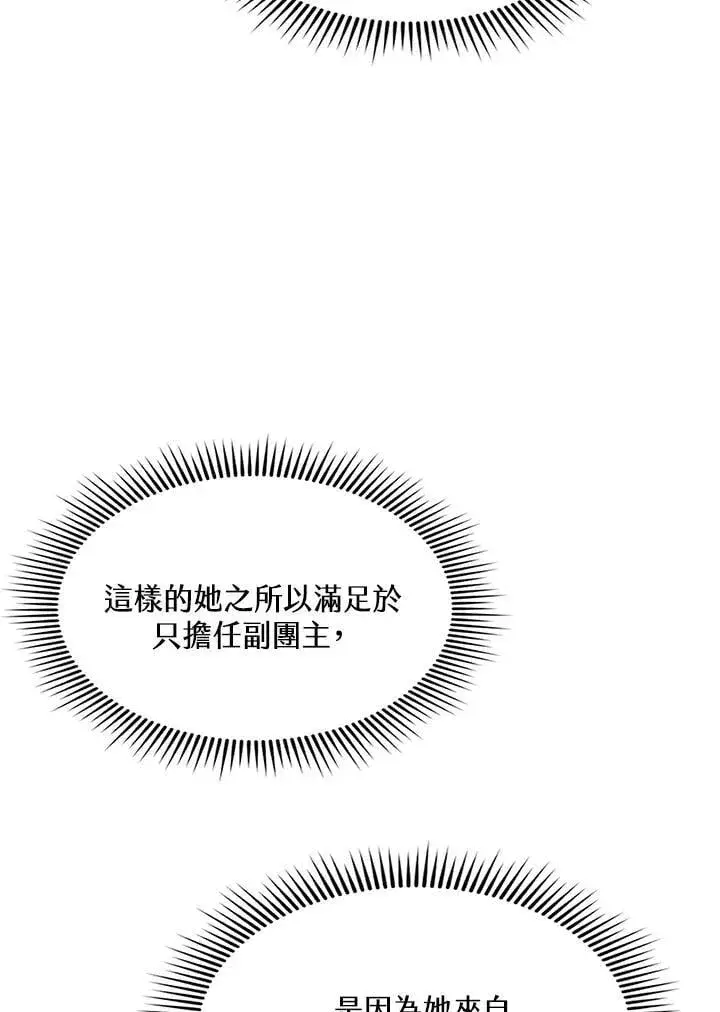 《战王传记》第113话图90