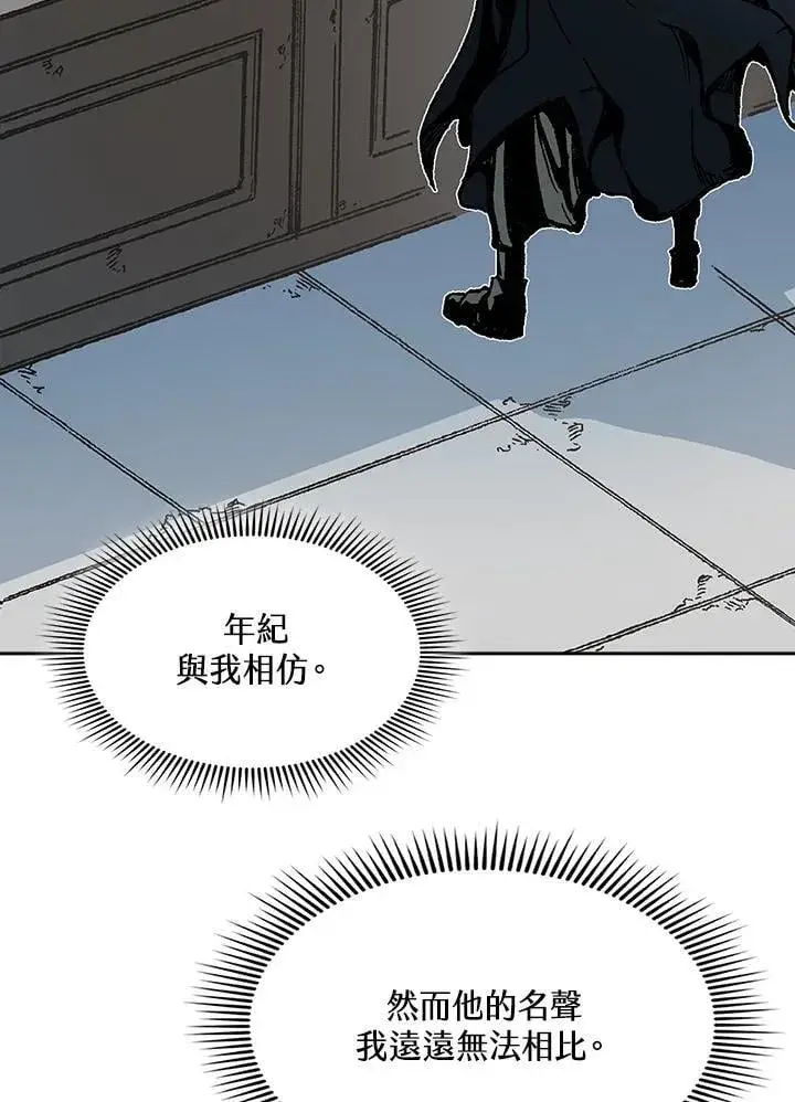 《战王传记》第113话图96