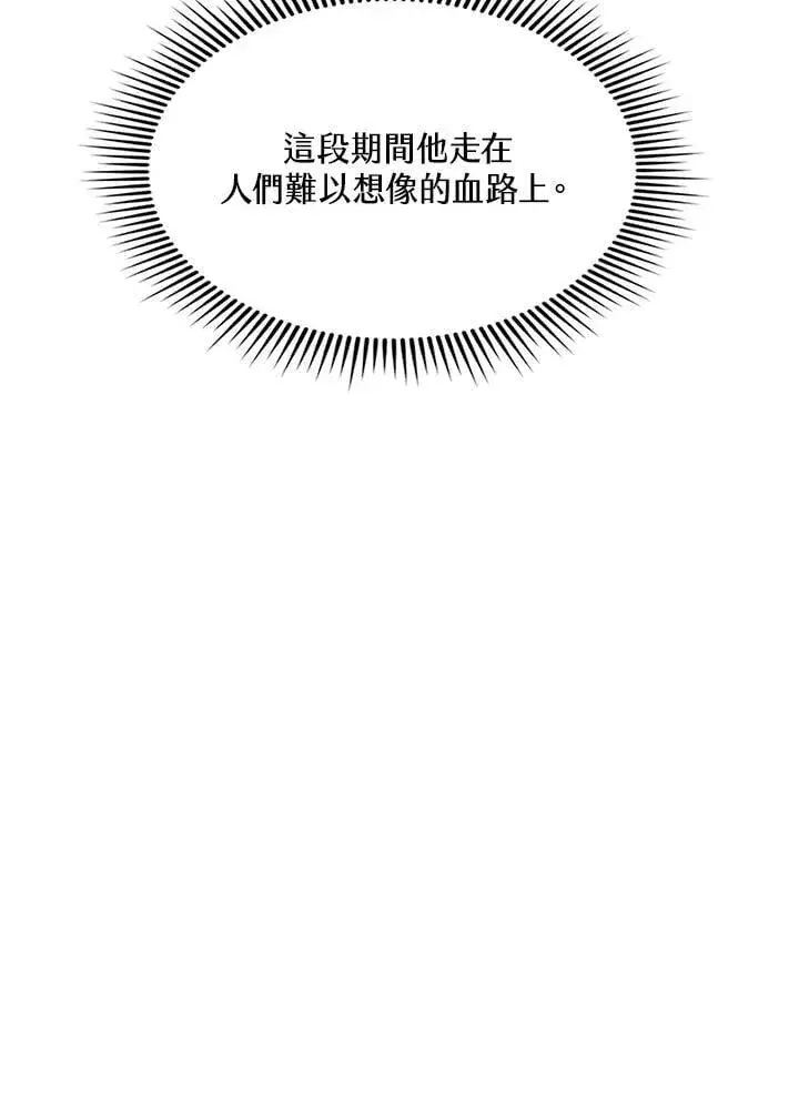 《战王传记》第113话图99