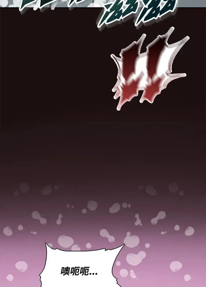 漫画《战王传记》第114话第100张图