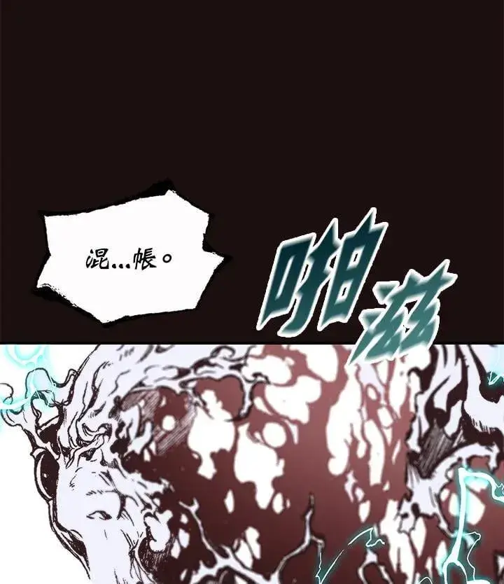 漫画《战王传记》第114话第103张图