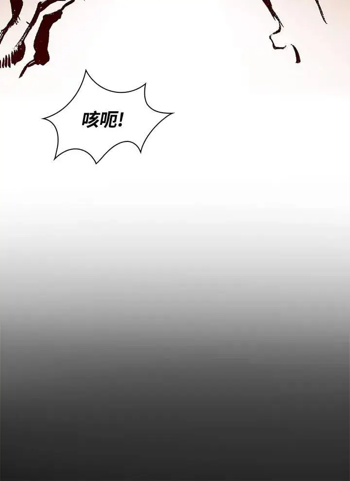 漫画《战王传记》第114话第112张图