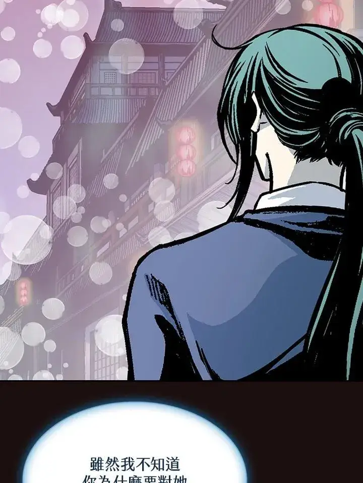 漫画《战王传记》第114话第115张图
