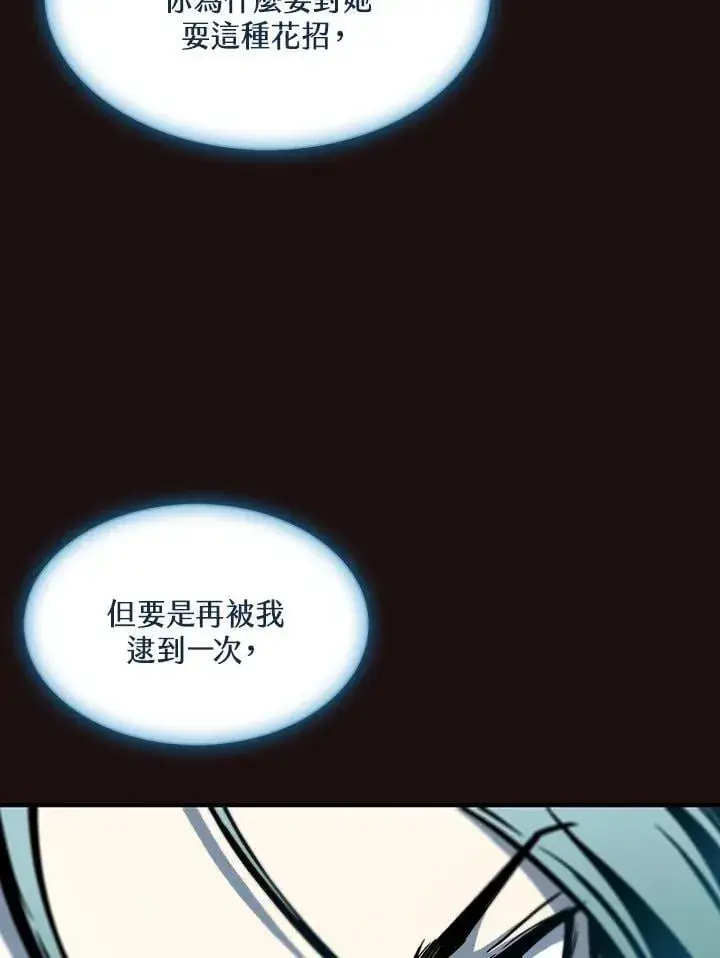 漫画《战王传记》第114话第116张图
