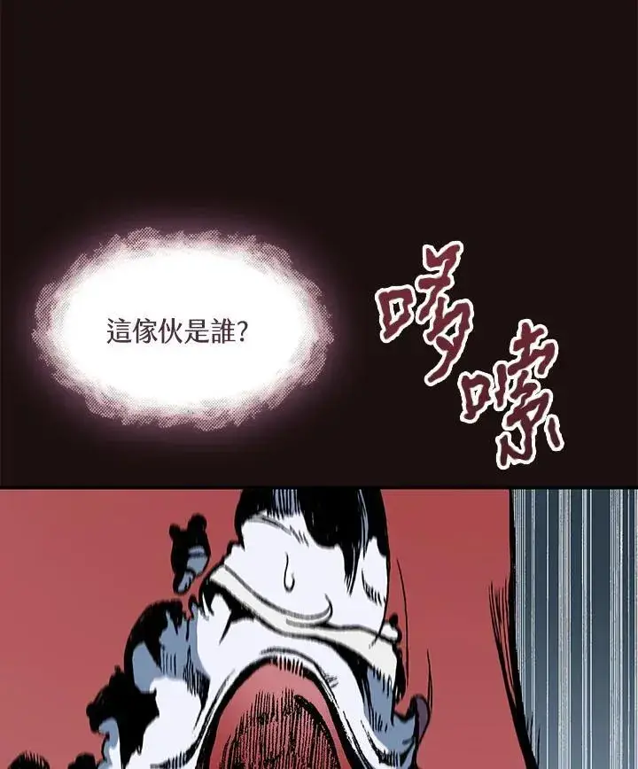 漫画《战王传记》第114话第118张图