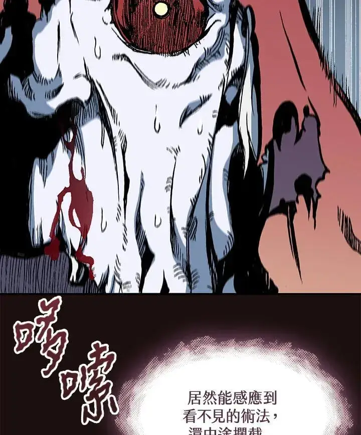 漫画《战王传记》第114话第119张图