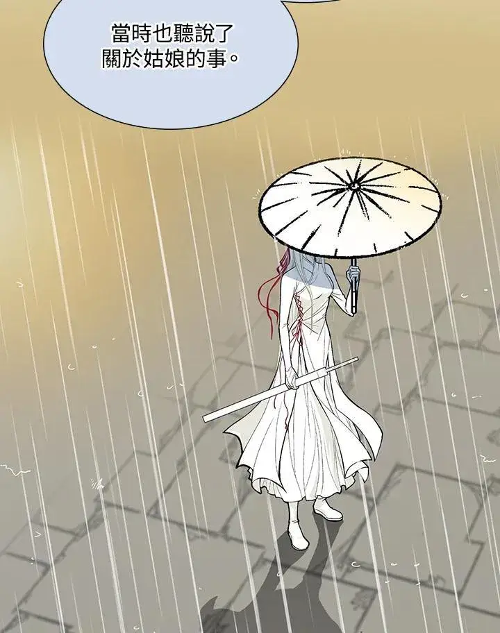漫画《战王传记》第114话第12张图