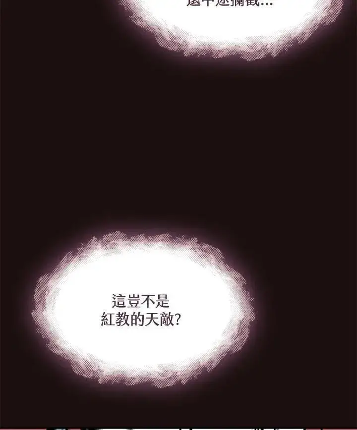 漫画《战王传记》第114话第120张图