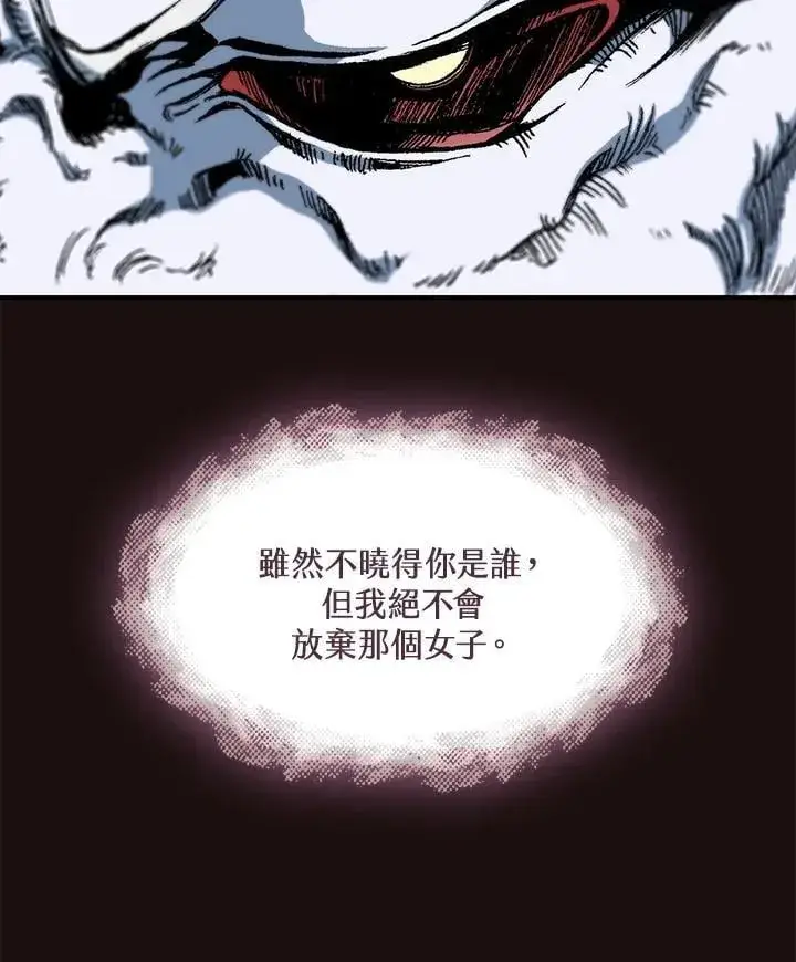 漫画《战王传记》第114话第123张图